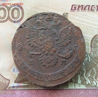5 копеек 1780 ем. До 03.08.23 в 22.00 - 20230730_155907