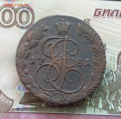 5 копеек 1781 ем. До 03.08.23 в 22.00 - 20230730_160357