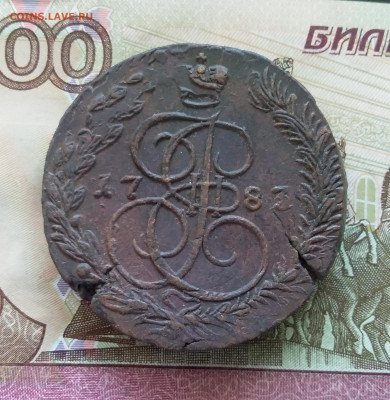 5 копеек 1783 ем. До 03.08.23 в 22.00 - 20230730_161358