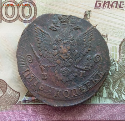 5 копеек 1784 ем. До 03.08.23 в 22.00 - 20230730_161701