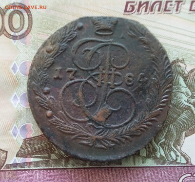 5 копеек 1784 ем. До 03.08.23 в 22.00 - 20230730_161641