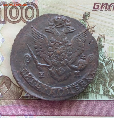 5 копеек 1786 ем. До 03.08.23 в 22.00 - 20230730_162239