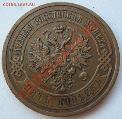 5 копеек 1911 на оценку. - 9fc9dff35462
