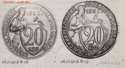 20 копеек 1932 г. определение - image