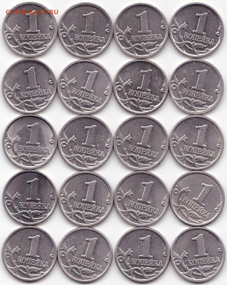1 и 5 коп 1997СП и М по 10шт до 5.08.23. 22-00 Мск - 1 коп 1997СП и М по 10шт