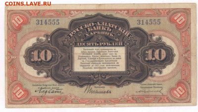 110 рублей  1919 Харбин. До 05.08.23 в 22.15 МСК - 2022-06-16 20.08.43