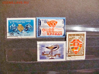 118 марок и 4 блока. СССР. 1975 - DSC01929.JPG