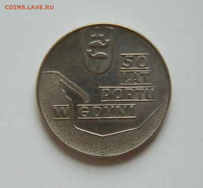 Польша 10 злотых 1972 г. (Юбилейная) до 03.08.23 - DSCN4692.JPG