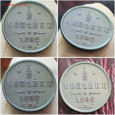 2 копейки 1892 год СПБ. В коллекцию. До 04.08 - IMG_20230621_120034