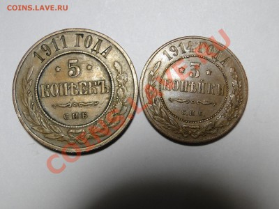 5 копеек 1911,3 коп 1914,1915,1 коп 1908 до27.12 в 22.00мс - DSC05468.JPG