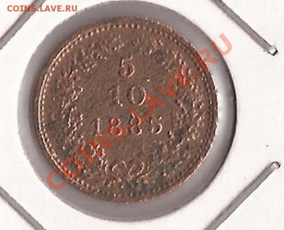 10 крейцера 1885г  до 29.12.11 в 22.00 - Scan 173