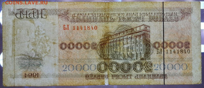 БЕЛАРУСЬ, 1994 г. – 20 000 руб. до 22:00, 05.08.23 - 1994-20 000 руб.-3