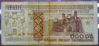 БЕЛАРУСЬ, 1995 г. – 50 000 руб. до 22:00, 05.08.23 Старт:  1 - 1995-50 000 руб.-3