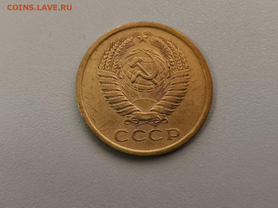 5 копеек 1973, до 06.08 - СС 5коп 1973-3
