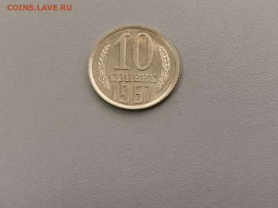 10 копеек 1967, до 06.08 - СС 10коп 1967-1