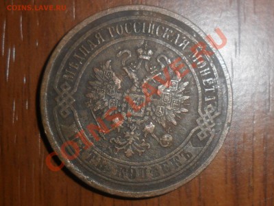 монета рубль 1733г. - SAM_3457.JPG