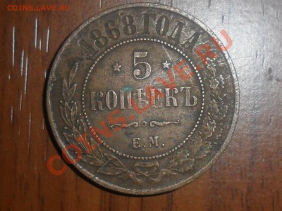 монета рубль 1733г. - SAM_3455.JPG