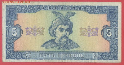 УКРАИНА, 1992 г. – 5 гривен  до 22:00, 06.08.23 - 1992-5 гривен-1