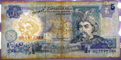 УКРАИНА, 1994 г. – 5 гривен  до 22:00, 06.08.23 - 1994-5 гривен-3