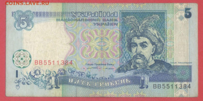 УКРАИНА, 1994 г. – 5 гривен  до 22:00, 06.08.23 - 1994-5 гривен-1