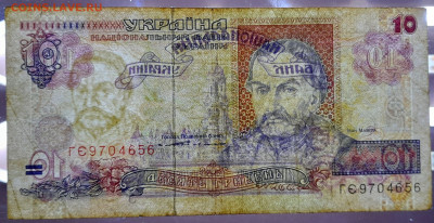 УКРАИНА, 1994 г. – 10 гривен  до 22:00, 06.08.23 - 1994-10 гривен-3