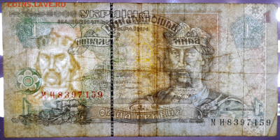 УКРАИНА, 1995 г. – 1 гривна  до 22:00, 06.08.23 - 1995-1 гривна-3
