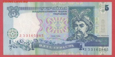 УКРАИНА, 1997 г. – 5 гривен  до 22:00, 06.08.23 - 1997-5 гривен-1