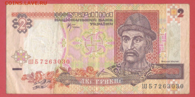 УКРАИНА, 2001 г. – 2 гривны  до 22:00, 06.08.23 - 2001-2 гривны-1
