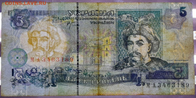 УКРАИНА, 2001 г. – 5 гривен  до 22:00, 06.08.23 - 2001-5 гривен-3
