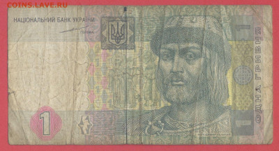 УКРАИНА, 2004 г. – 1 гривна  до 22:00, 06.08.23 - 2004-1 гривна-2