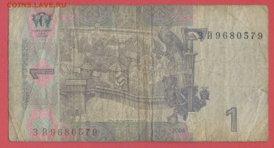 УКРАИНА, 2004 г. – 1 гривна  до 22:00, 06.08.23 - 2004-1 гривна-1