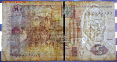 УКРАИНА, 2004 г. – 2 гривны  до 22:00, 06.08.23 - 2004-2 гривны-4