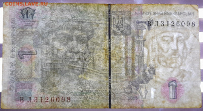 УКРАИНА, 2005 г. – 1 гривна  до 22:00, 06.08.23 - 2005-1 гривна-4