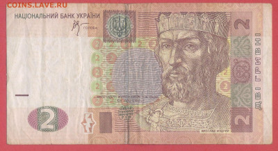 УКРАИНА, 2005 г. – 2 гривны  до 22:00, 06.08.23 - 2005-2 гривны-1