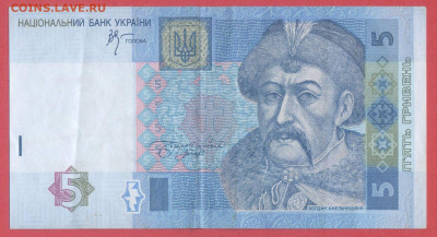 УКРАИНА, 2005 г. – 5 гривен  до 22:00, 06.08.23 - 2005-5 гривен-1