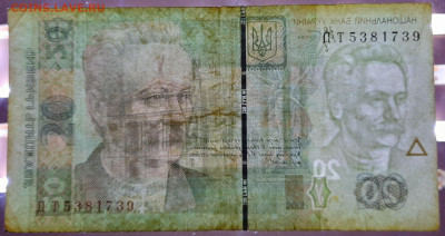 УКРАИНА, 2005 г. – 20 гривен  до 22:00, 06.08.23 - 2005-20 гривен-4