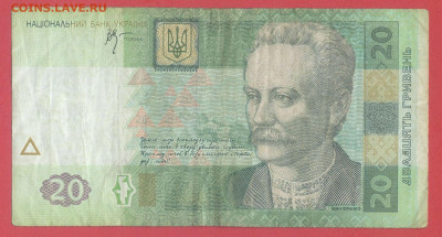 УКРАИНА, 2005 г. – 20 гривен  до 22:00, 06.08.23 - 2005-20 гривен-1