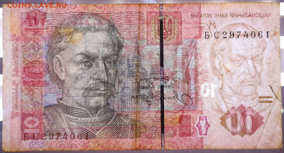 УКРАИНА, 2006 г. – 10 гривен  до 22:00, 06.08.23 - 2006-10 гривен-4