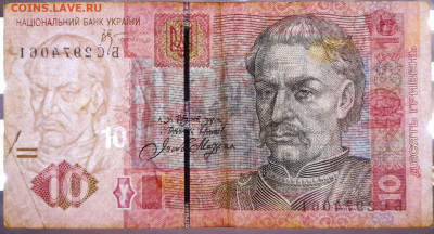 УКРАИНА, 2006 г. – 10 гривен  до 22:00, 06.08.23 - 2006-10 гривен-3