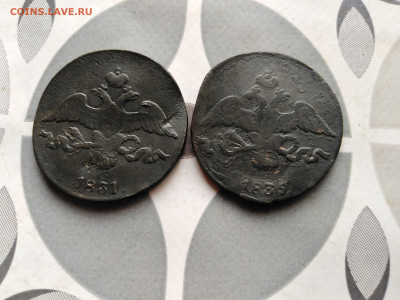 2 копейки 1831, 1835 СМ до 03.08.2023 - 2мас (2)