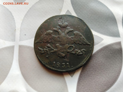 5 копеекъ 1831 см до 03.08.2023 - 1831 (8)