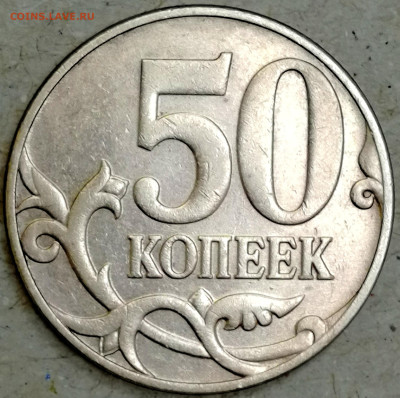 1 копейка 2003 сп, уточнение шт. 3.212 А5 (и другие) - IMG_20230731_201337