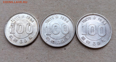 Япония 100 йен 1964 Олимпиада ФИКС до 02.08 - PXL_20230731_172834220~2