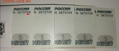 корешок 100 бон 20 компл пятерных близнецов 5руб 22.30 31.07 - Безымянный1