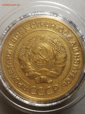 5 копеек 1935 (старый тип) - IMG_20230731_222711