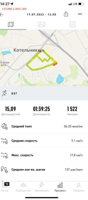 Кто-нибудь бегает? - бег11