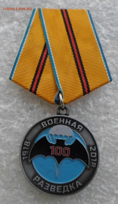 Медали Разные ЛЮКС до 03.08 - SAM_6550.JPG
