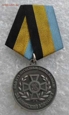 Медали Разные ЛЮКС до 03.08 - SAM_6553.JPG