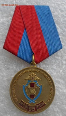 Медали Разные ЛЮКС до 03.08 - SAM_6567.JPG