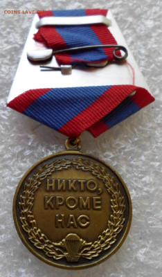Медали Разные ЛЮКС до 03.08 - SAM_1617.JPG